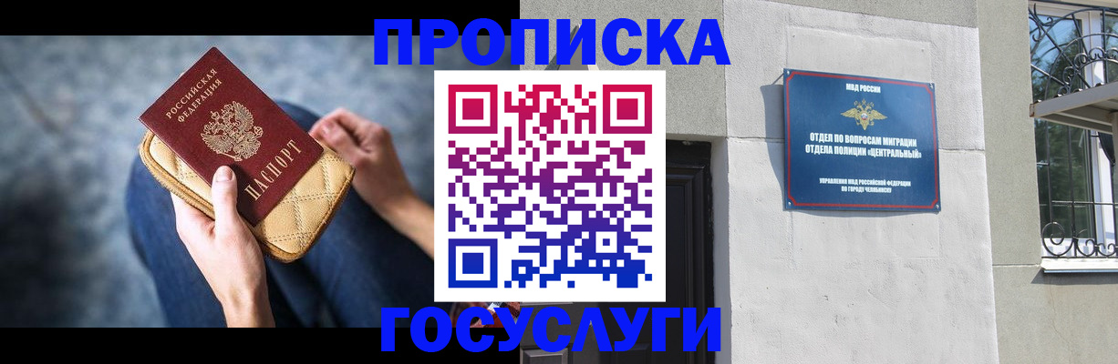 прописка регистрация в Пермском крае