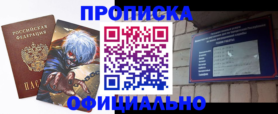 прописка для школы в Пермском крае