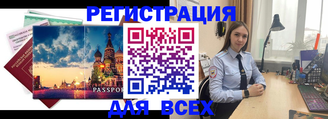 временная регистрация законно в Пермском крае