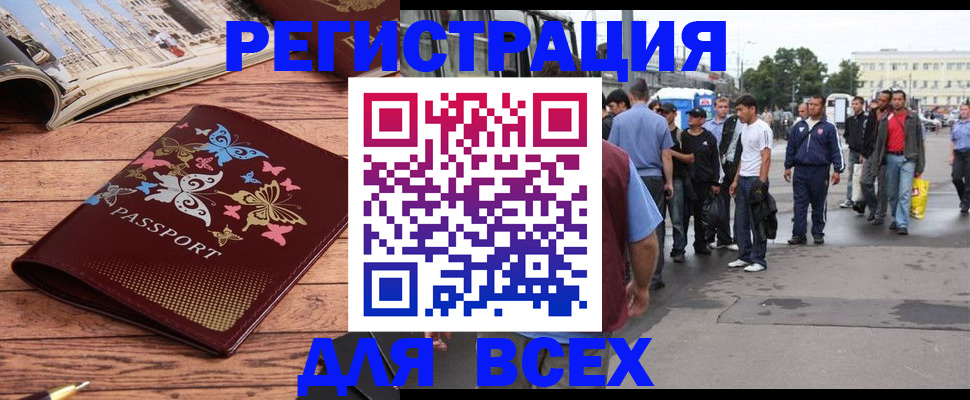 прописка регистрация в Пермском крае